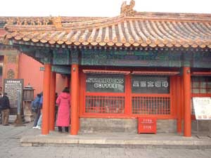 Starbucks in Forbidden City