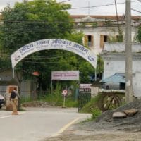 This undated image shows the entrance gate and the building of National Human Rights Commission, in Pulchowk, Lalitpur