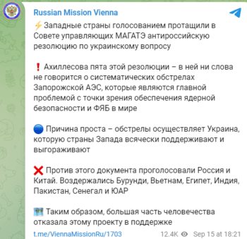 | In English Western countries have voted through an anti Russian resolution on the Ukrainian issue in the IAEA Board of Governors The Achilles heel of this resolution is that it does not say a word about the systematic shelling of the Zaporozhye NPP which is the main problem from the point of view of ensuring nuclear safety and nuclear safety in the world The reason is simplethe shelling is carried out by Ukraine which Western countries strongly support and protect Russia and China voted against this document Abstaining were Burundi Vietnam Egypt India Pakistan Senegal and South Africa Thus most of humanity refused to support this project Source httpstmeViennaMissionRu1703 | MR Online