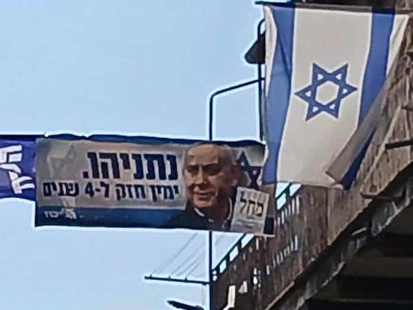 | NETANYAHU BANNER IN JERUSALEM OCTOBER 2022 PHOTO BY PHIL WEISS | MR Online