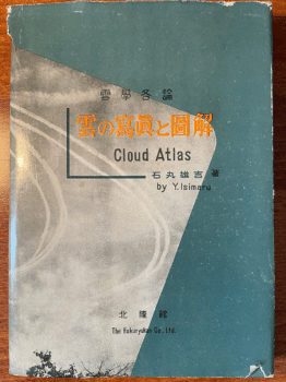 | Cloud Atlas by Ishimaru | MR Online